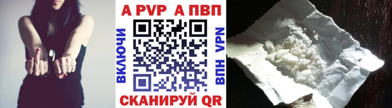 Альфа ПВП СК КРИС  нарко площадка клад  Кохма 