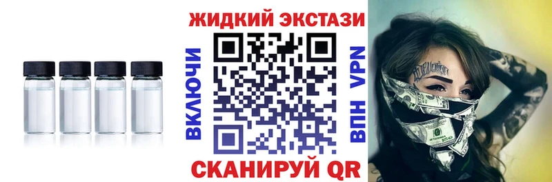 БУТИРАТ жидкий экстази Кохма