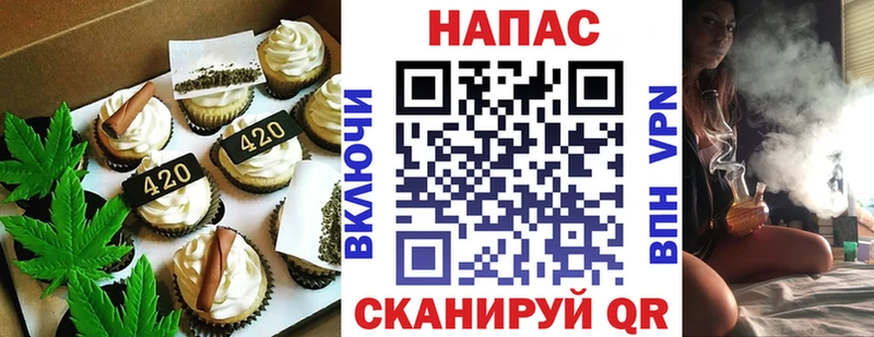 купить закладку Кохма Печенье с ТГК конопля