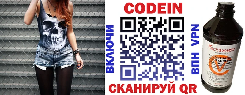 Кодеиновый сироп Lean Purple Drank  Кохма 