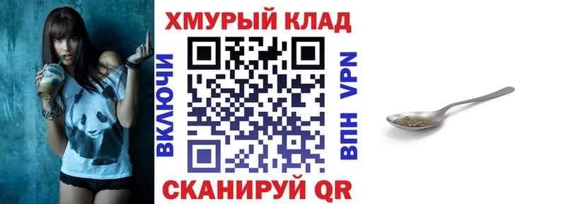 ГЕРОИН Heroin  продажа наркотиков  Кохма 