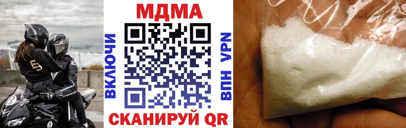 MDMA кристаллы  Кохма 