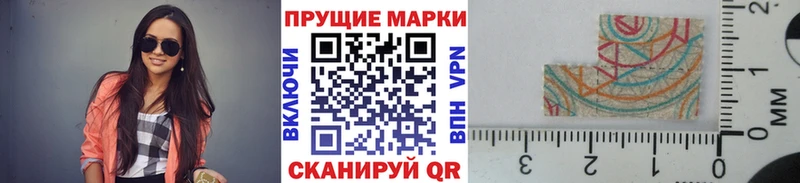 купить цена Кохма Наркотические марки 1,5мг